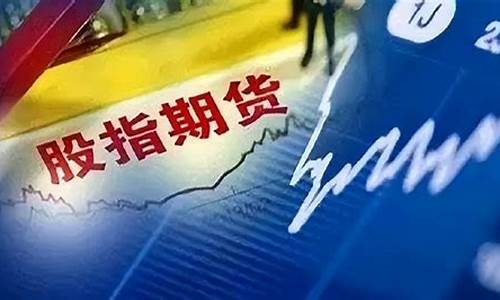 股指期货在哪里看(股指期货指数在哪里看)_http://www.hanbangwangye.com_中金所_第1张