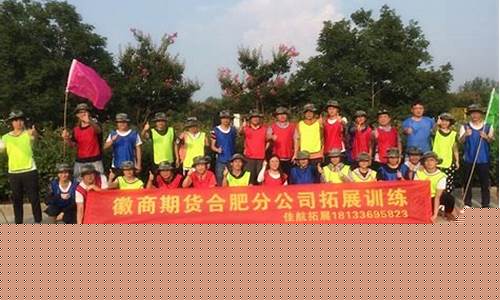 合肥徽商期货公司(合肥徽商期货有限公司)_http://www.hanbangwangye.com_郑商所_第1张