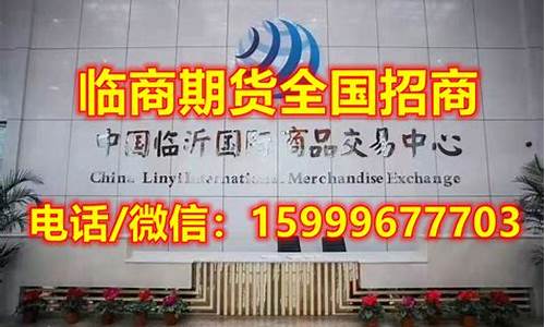 期货怎么招商(期货招商平台)_http://www.hanbangwangye.com_中金所_第1张