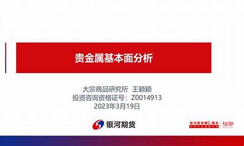 银河期货分析(银河期货专业版)_http://www.hanbangwangye.com_广期所_第1张