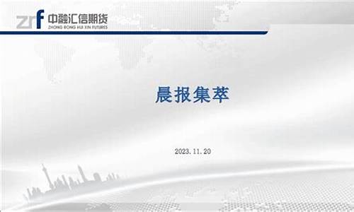 融汇期货电话_http://www.hanbangwangye.com_上期所_第1张