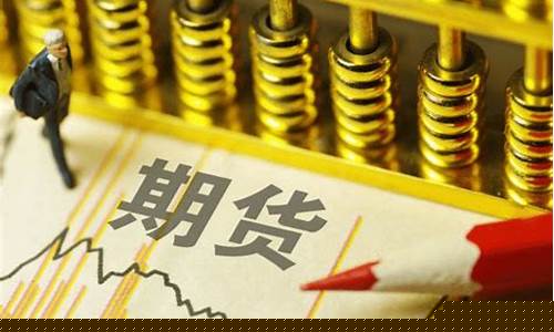 期货当天和隔天手续费(期货手续费是当天结算吗)_http://www.hanbangwangye.com_大商所_第1张
