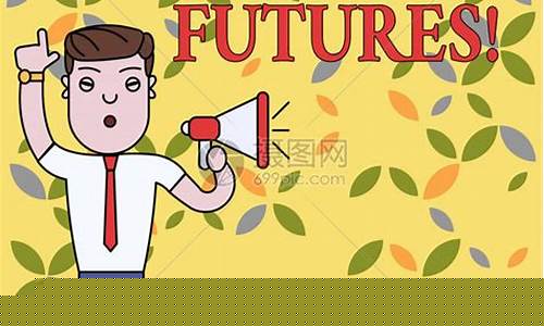 金融期货符号_http://www.hanbangwangye.com_上期能源_第1张