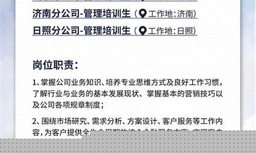 青岛期货招聘(青岛期货招聘最新信息)_http://www.hanbangwangye.com_广期所_第1张