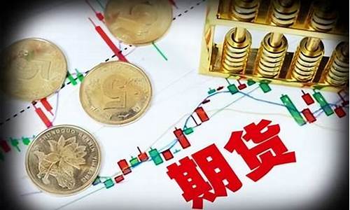 价格商品期货(商品价格和期货价格)_http://www.hanbangwangye.com_广期所_第1张