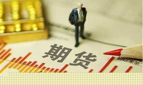 黄金期货投资(黄金期货投资技巧)_http://www.hanbangwangye.com_上期所_第1张
