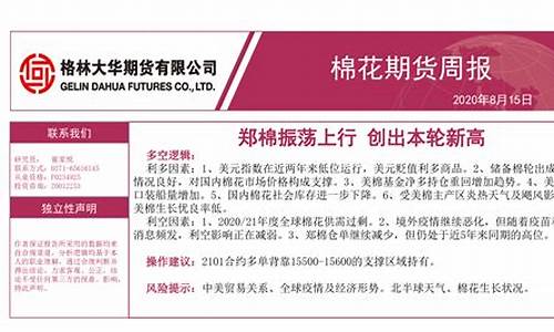 郑醛期货(郑醇期货今天行情)_http://www.hanbangwangye.com_上期所_第1张