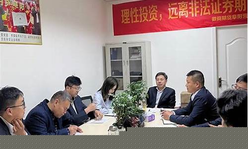 阜阳期货公司招聘(阜阳贸易公司招聘)_http://www.hanbangwangye.com_郑商所_第1张
