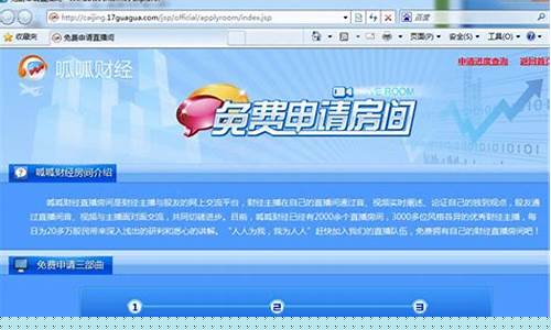 呱呱财经直播房间(呱呱财经手机直播房间)_http://www.hanbangwangye.com_郑商所_第1张
