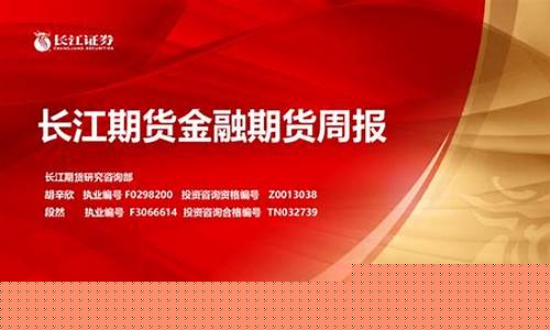 长江期货工作(长江期货工资收入水平)_https://www.hanbangwangye.com_广期所_第1张