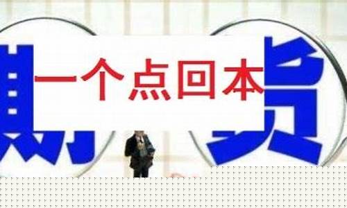 西安做期货(西安期货交流群)_https://www.hanbangwangye.com_上期所_第1张