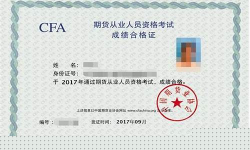 河北期货从业资格证书领取(期货从业资格考试合格证书打印入口)_http://www.hanbangwangye.com_上期所_第1张
