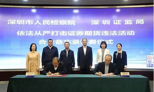 深圳打击期货(深圳打击期货行业)_https://www.hanbangwangye.com_上期能源_第1张