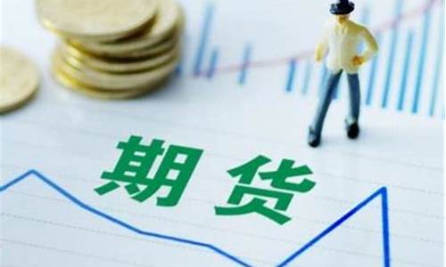 远洋期货(远洋股票最新消息)_https://www.hanbangwangye.com_中金所_第1张