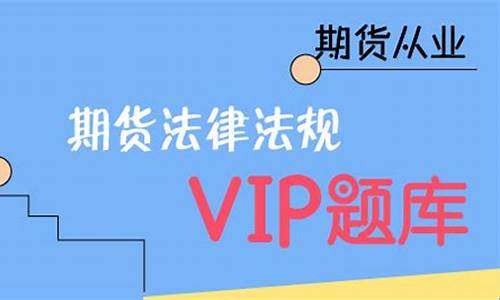 未来教育期货(未来教育考试官网)_http://www.hanbangwangye.com_上期所_第1张