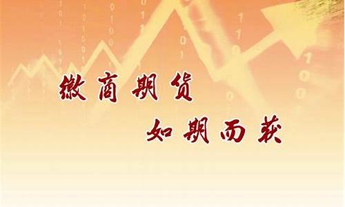 远畅期货(远期期货交易)_http://www.hanbangwangye.com_广期所_第1张