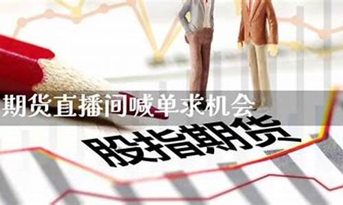 关于期货直播的规定最新(国内期货直播间违法吗)_https://www.hanbangwangye.com_上期所_第1张