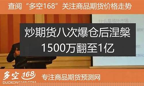 管炒期货(炒期货在哪里开户最正规)_http://www.hanbangwangye.com_大商所_第1张