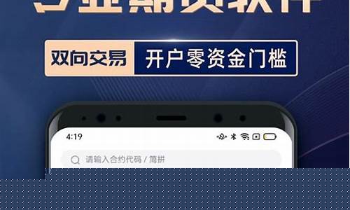 银河期货软件(银河期货软件怎么样)_http://www.hanbangwangye.com_广期所_第1张
