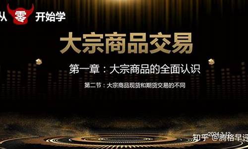 大宗期货交易(大宗期货交易资格证都是什么时间报考)_http://www.hanbangwangye.com_上期能源_第1张