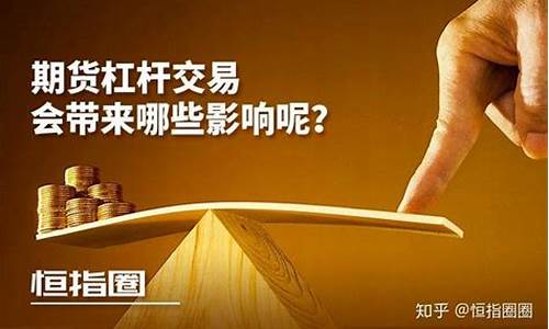 期货杠杆上限(期货杠杆上限怎么算)_http://www.hanbangwangye.com_上期所_第1张