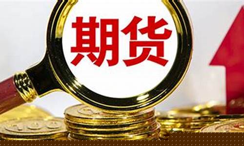 石棉期货杠杆(期货行情棉花)_http://www.hanbangwangye.com_郑商所_第1张