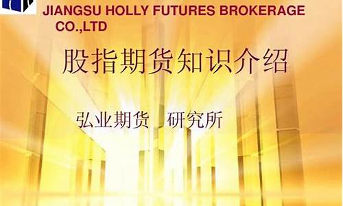 股指期货知识(股指期货知识测试试题及解答)_http://www.hanbangwangye.com_大商所_第1张