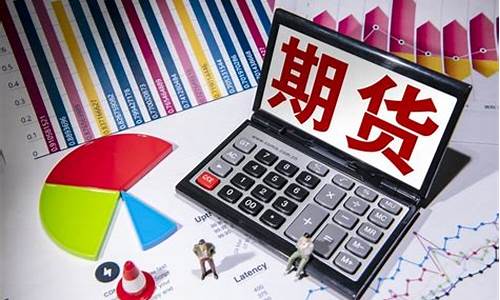 货物期货是什么(货物期货是什么意思)_http://www.hanbangwangye.com_大商所_第1张