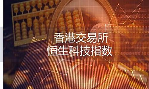 香港恒生期货(香港恒生期货指数夜盘行情)_http://www.hanbangwangye.com_上期所_第1张