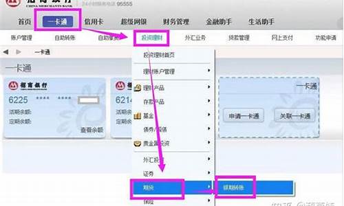 期货银期转账时间(期货银期转账时间段)_http://www.hanbangwangye.com_郑商所_第1张