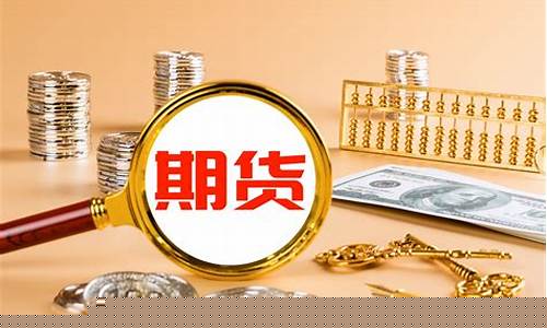 期货的交易(期货的交易日怎么算)_http://www.hanbangwangye.com_大商所_第1张