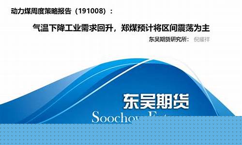 郑煤1701期货多少一手(郑煤期货1705开盘)_http://www.hanbangwangye.com_上期所_第1张
