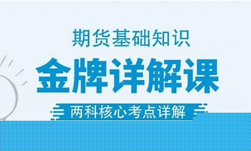 金牌期货(期货金融牌照)_http://www.hanbangwangye.com_上期能源_第1张