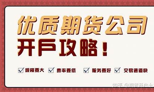 期货开户去哪开(期货开户有年龄限制吗)_http://www.hanbangwangye.com_中金所_第1张