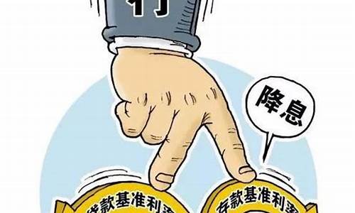 降息降准期货(降准 期货)_http://www.hanbangwangye.com_大商所_第1张