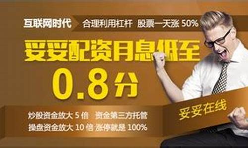 股指期货配资平台(股指期货配资平台最新资讯)_http://www.hanbangwangye.com_广期所_第1张