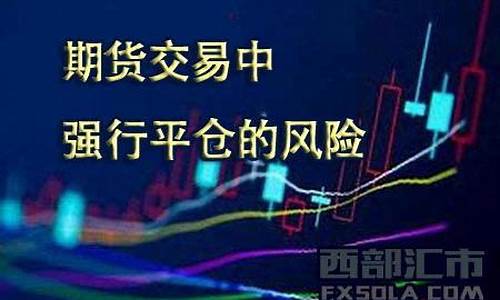 期货风险度多少爆仓(期货风险有多大)_http://www.hanbangwangye.com_中金所_第1张