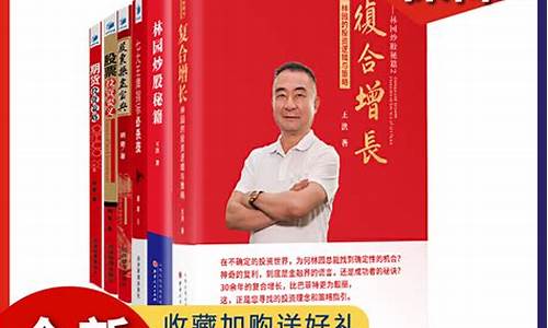林园做期货(林园谈券商视频)_http://www.hanbangwangye.com_中金所_第1张
