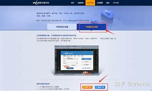 免费期货模拟软件(免费期货模拟软件PC端)_http://www.hanbangwangye.com_大商所_第1张