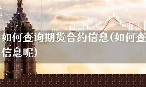期货合约信息(期货合约托管是什么意思)_http://www.hanbangwangye.com_大商所_第1张
