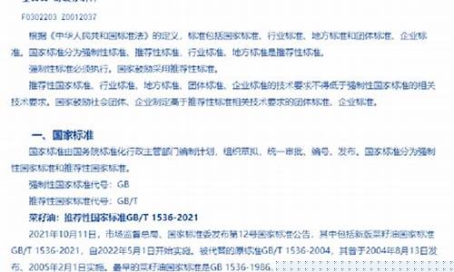 莱油期货(莱油期货2405合约什么时候换合约)_http://www.hanbangwangye.com_广期所_第1张