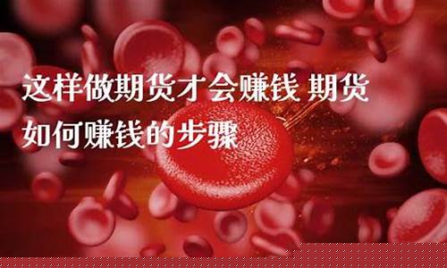 这样做期货(手把手教你做期货)_http://www.hanbangwangye.com_上期能源_第1张
