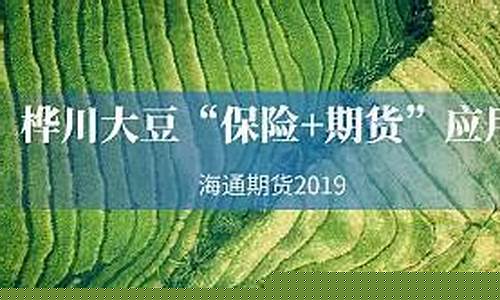 桦川期货_http://www.hanbangwangye.com_上期所_第1张