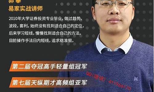 期货郭攀(期货郭建军)_http://www.hanbangwangye.com_广期所_第1张