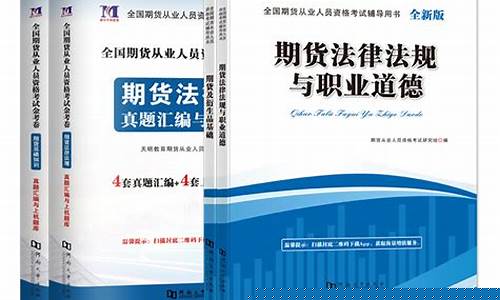 期货从业考试题(期货从业考试题库app)_http://www.hanbangwangye.com_大商所_第1张