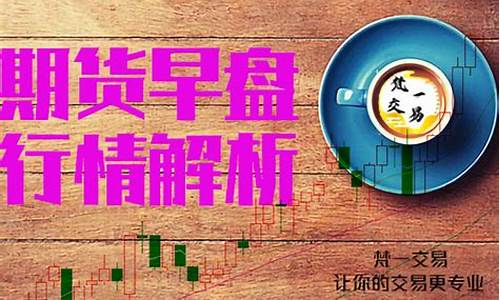 期货齐观(期货讲堂)_http://www.hanbangwangye.com_广期所_第1张