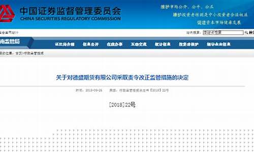 湖南德盛期货(德盛期货改名)_http://www.hanbangwangye.com_上期所_第1张