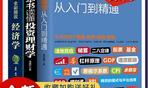 从零开始学期货电子书(从零开始学炒期货在线阅读)_http://www.hanbangwangye.com_上期能源_第1张
