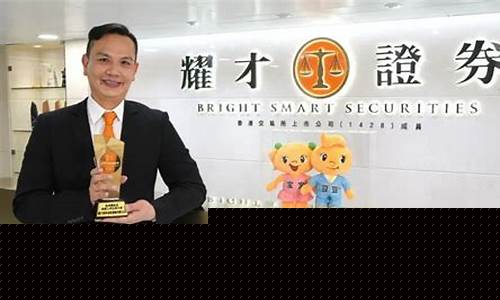 耀才期货(耀才期货7月27)_http://www.hanbangwangye.com_上期所_第1张