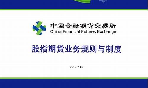 股指期货业务(股指期货业务会计科目大类包括)_http://www.hanbangwangye.com_上期能源_第1张